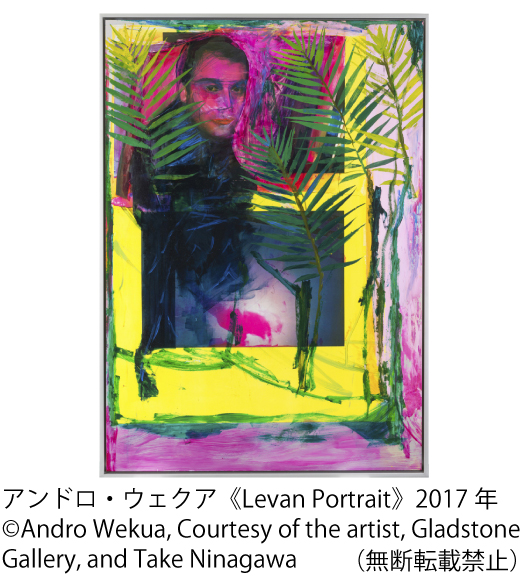 アンドロ・ウェクア《Levan Portrait》2017年