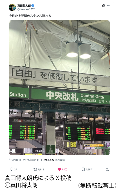 参考：真田将太朗氏による