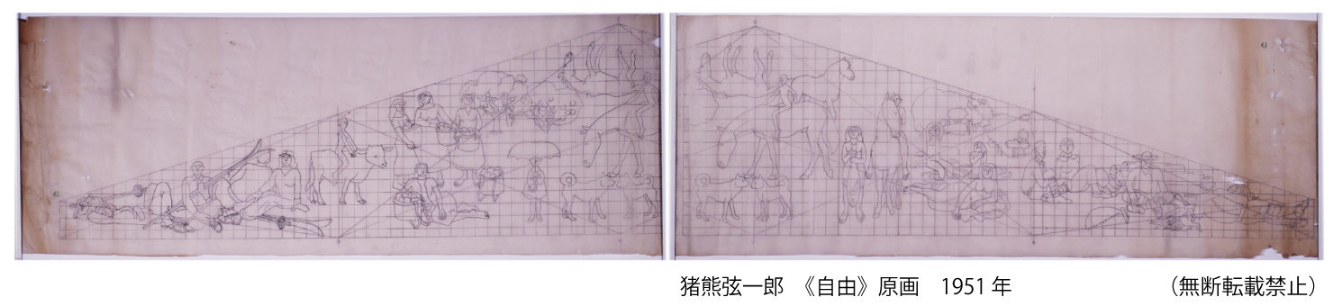 猪熊弦一郎　《自由》原画　1951 年