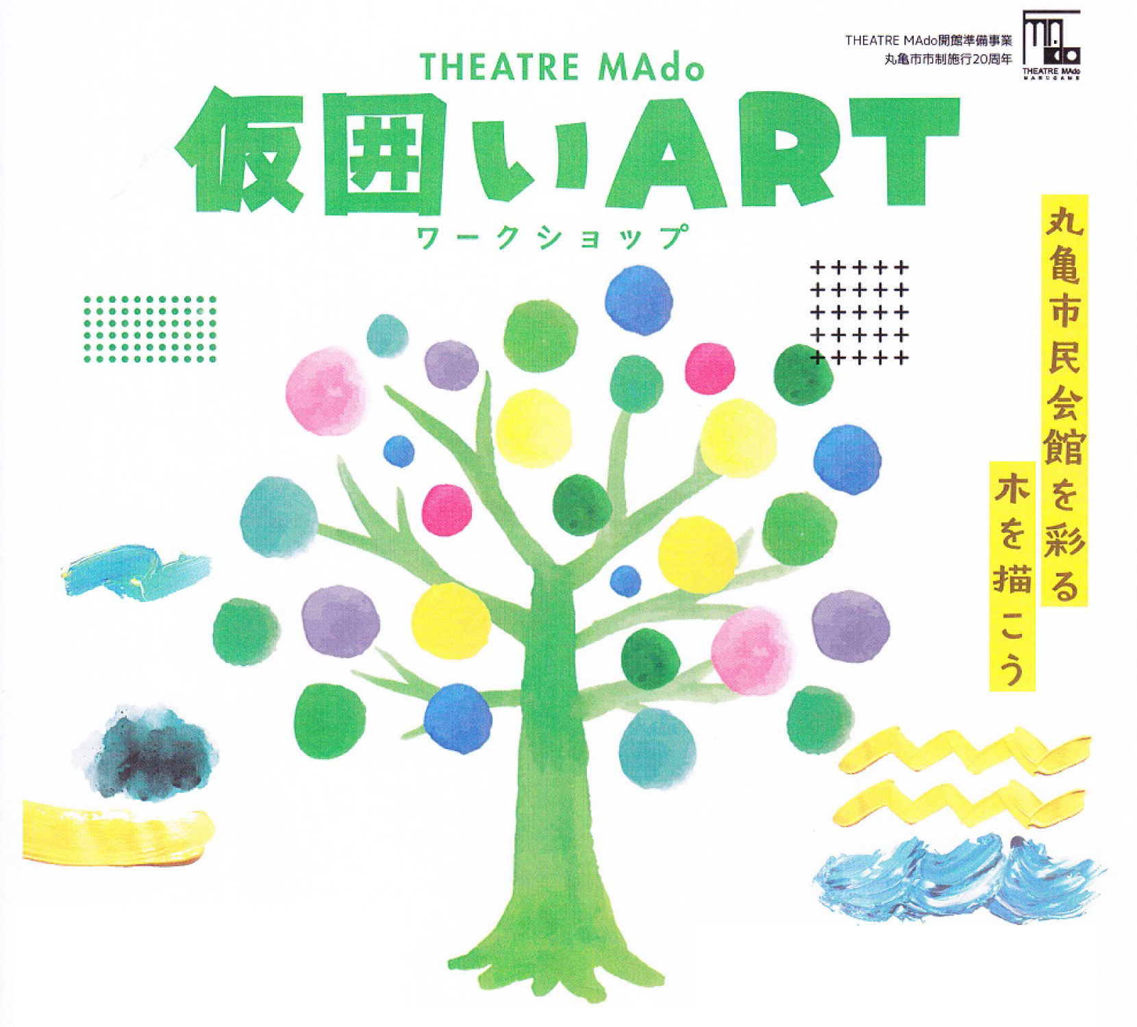 仮囲いＡＲＴ